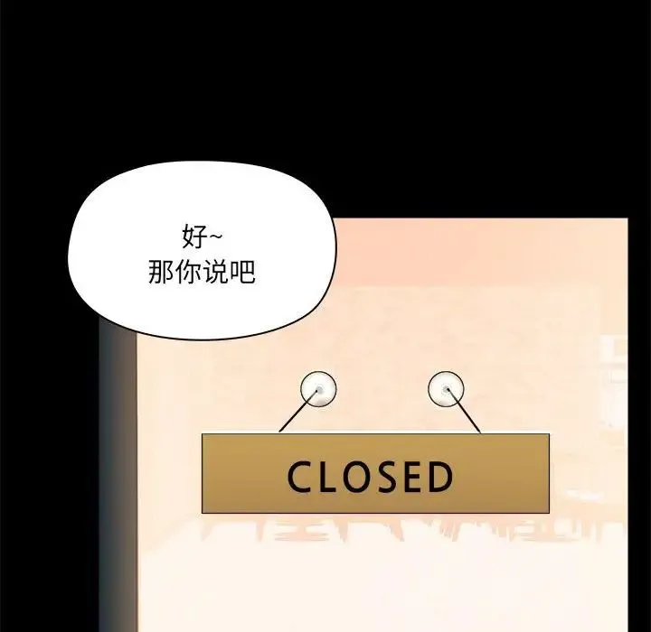 爱玩游戏的女人们 - 第71话 - page 83