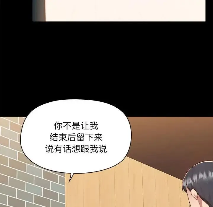 爱玩游戏的女人们 - 第71话 - page 84