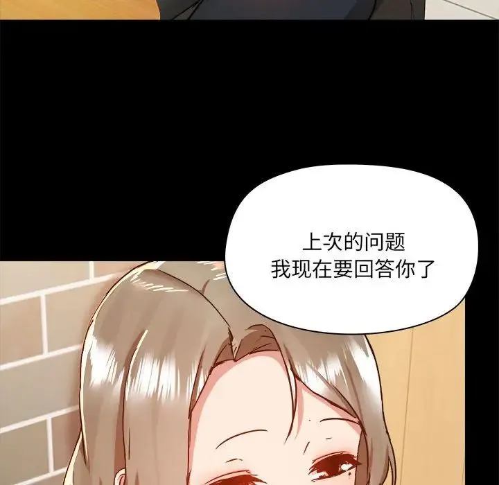 爱玩游戏的女人们 - 第71话 - page 92