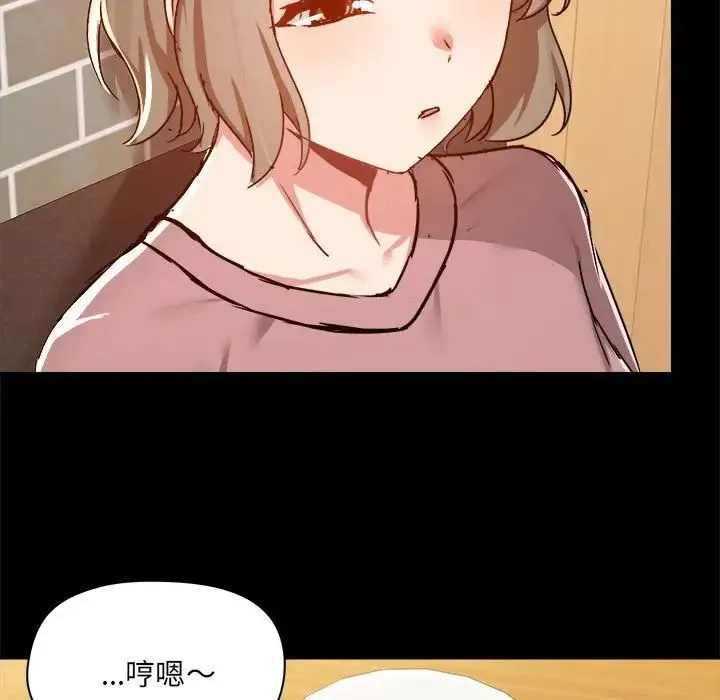 爱玩游戏的女人们 - 第71话 - page 93
