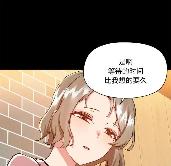 爱玩游戏的女人们 - 第71话 - page 95