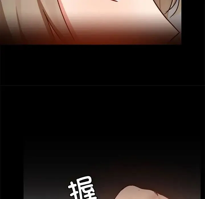 爱玩游戏的女人们 - 第71话 - page 99