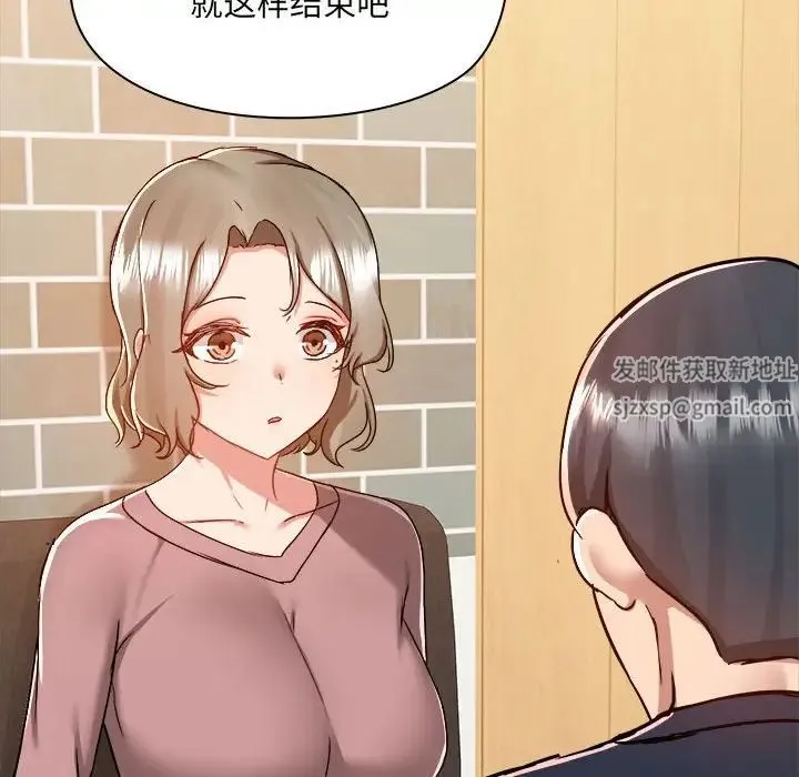 爱玩游戏的女人们 - 第71话 - page 101