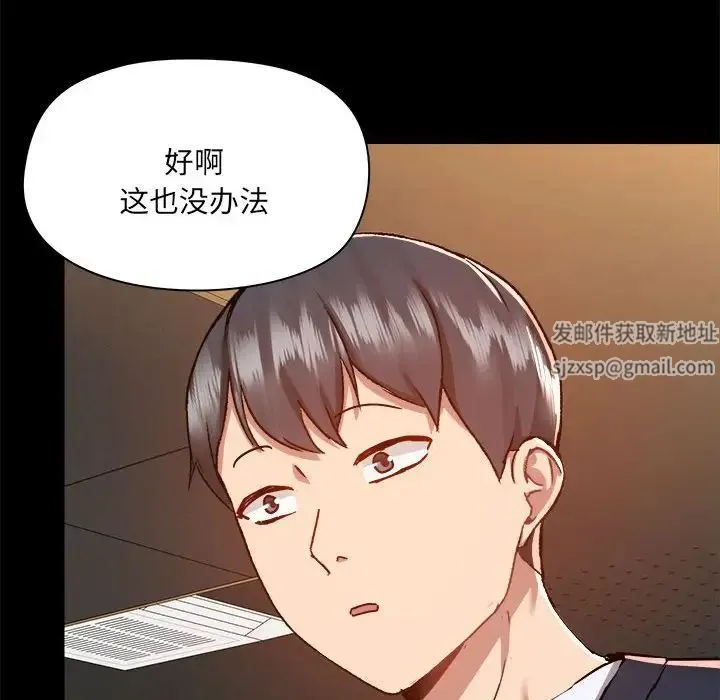 爱玩游戏的女人们 - 第71话 - page 107