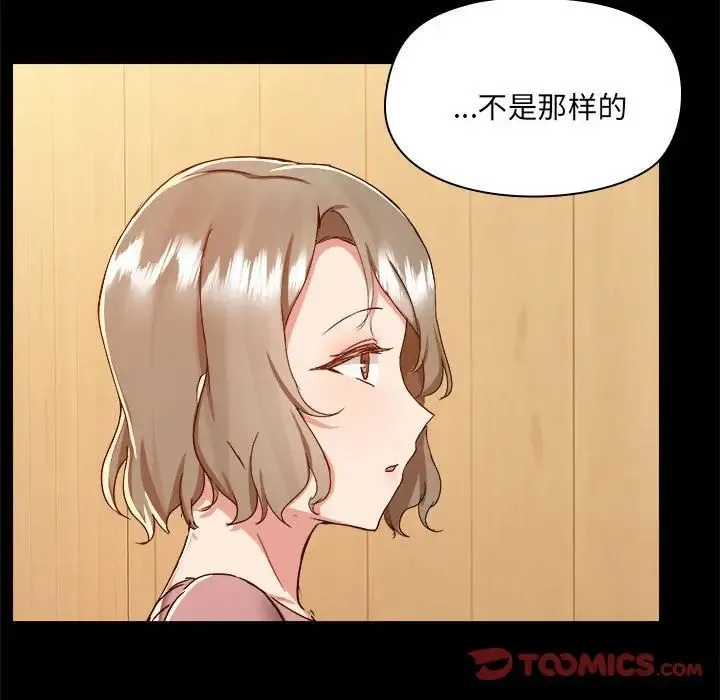 爱玩游戏的女人们 - 第71话 - page 114