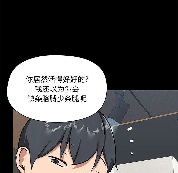 爱玩游戏的女人们 - 第36话 - page 8