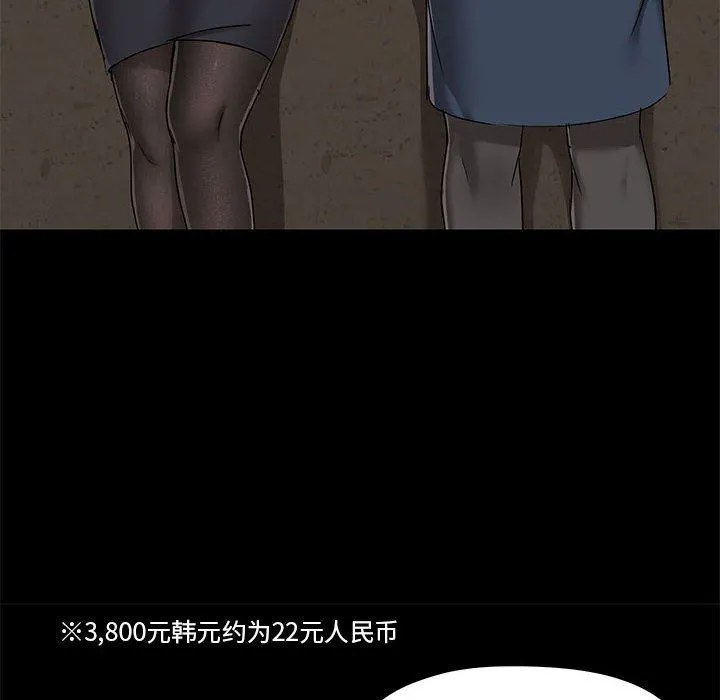 爱玩游戏的女人们 - 第36话 - page 16