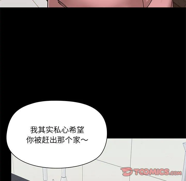 爱玩游戏的女人们 - 第36话 - page 21