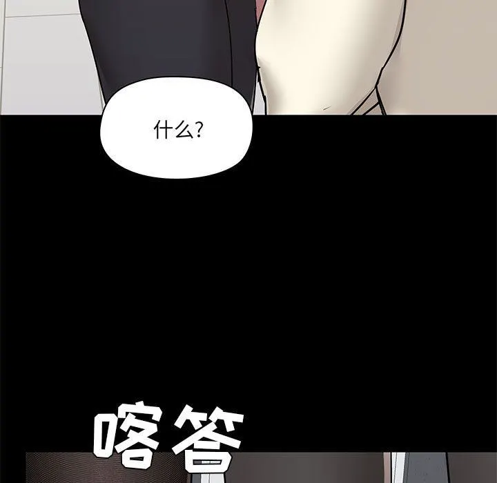 爱玩游戏的女人们 - 第36话 - page 25
