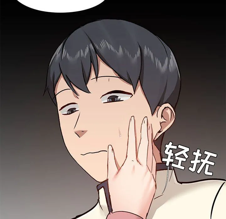 爱玩游戏的女人们 - 第36话 - page 28