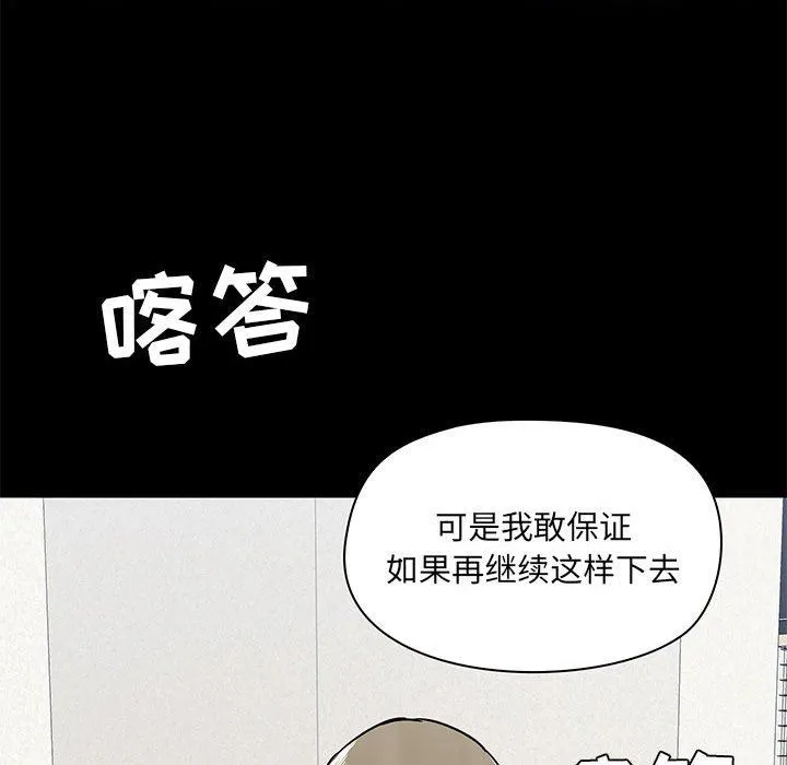 爱玩游戏的女人们 - 第36话 - page 36