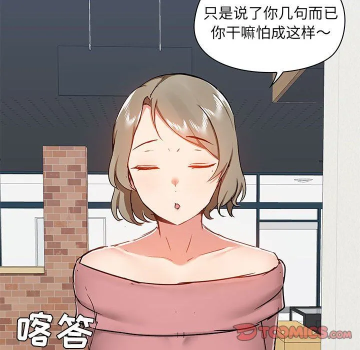 爱玩游戏的女人们 - 第36话 - page 45