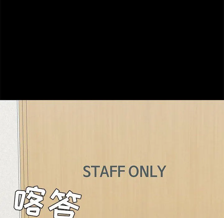 爱玩游戏的女人们 - 第36话 - page 47
