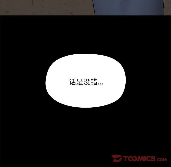 爱玩游戏的女人们 - 第36话 - page 51