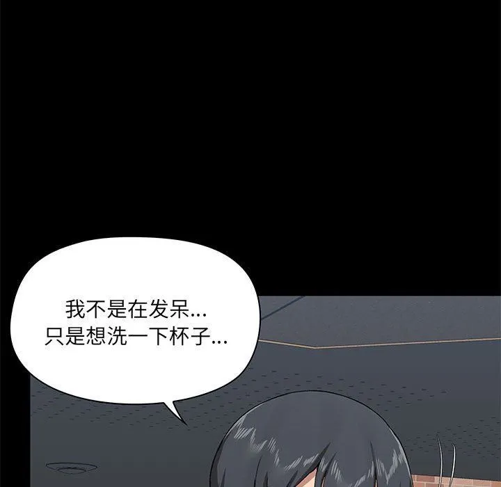 爱玩游戏的女人们 - 第36话 - page 65