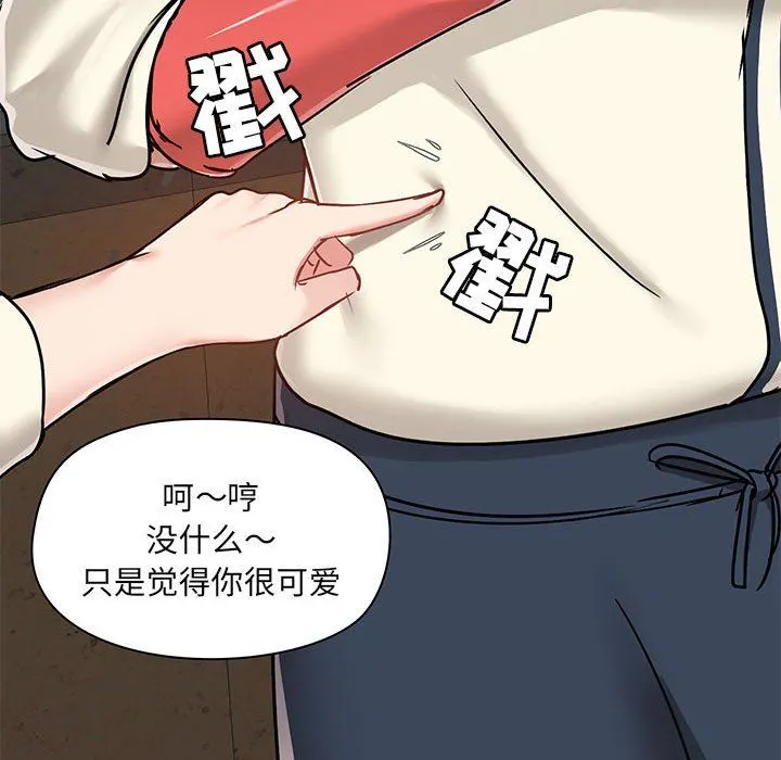 爱玩游戏的女人们 - 第36话 - page 70