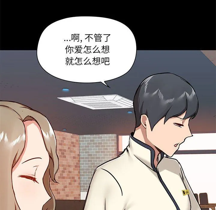爱玩游戏的女人们 - 第36话 - page 83