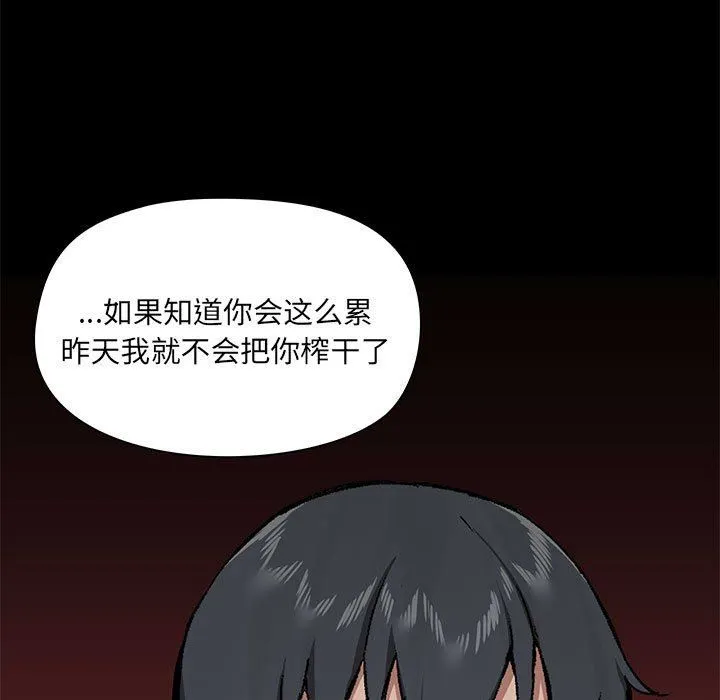 爱玩游戏的女人们 - 第36话 - page 98