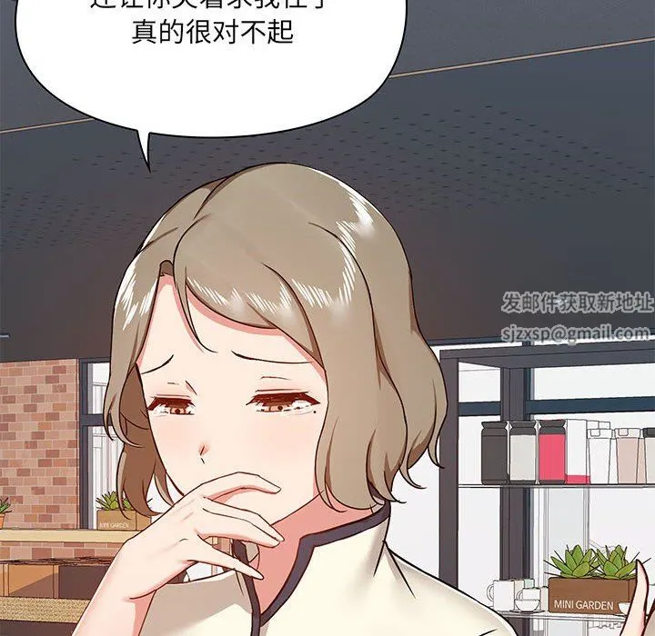 爱玩游戏的女人们 - 第36话 - page 101