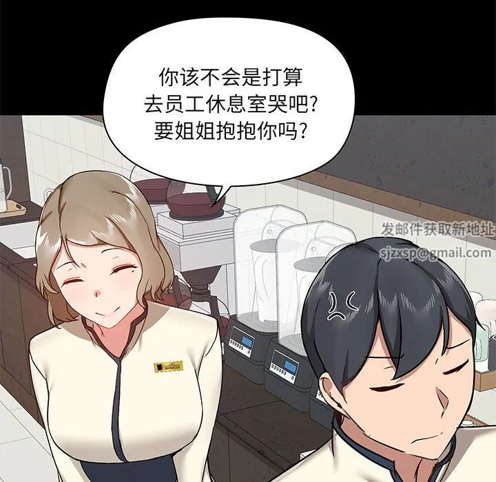 爱玩游戏的女人们 - 第36话 - page 109