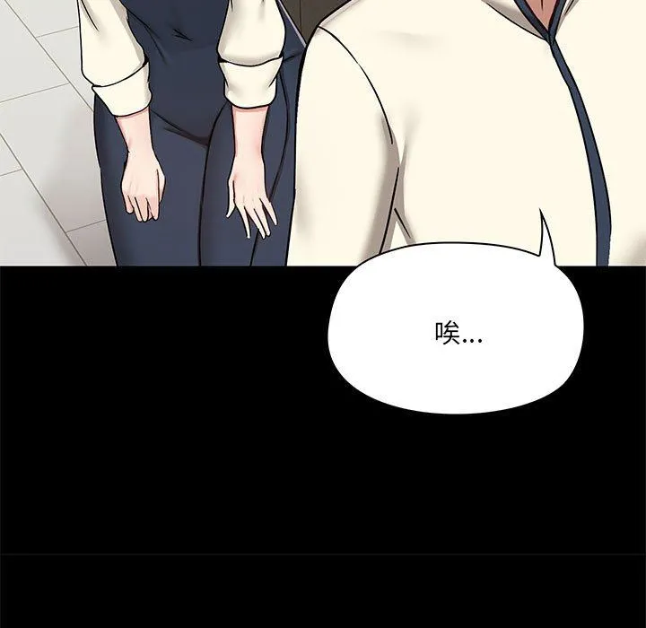 爱玩游戏的女人们 - 第36话 - page 110