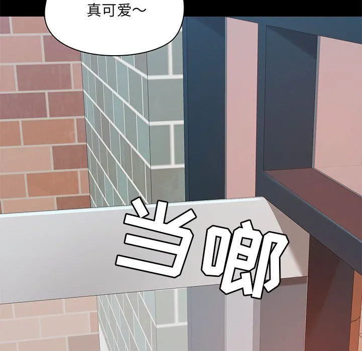 爱玩游戏的女人们 - 第36话 - page 113