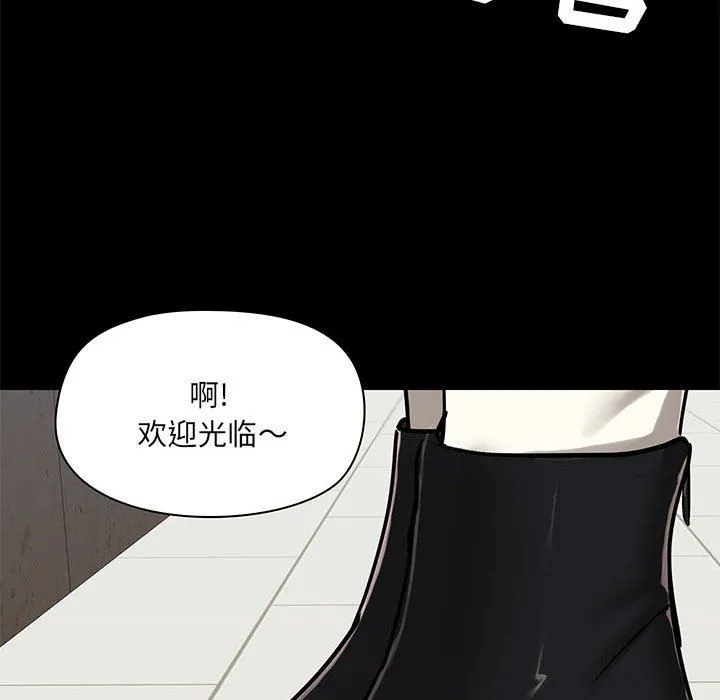 爱玩游戏的女人们 - 第36话 - page 116