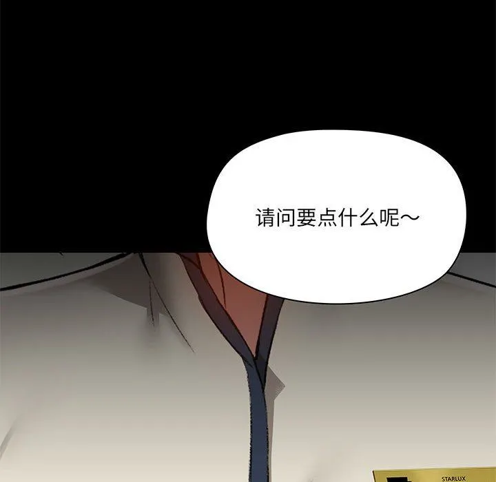 爱玩游戏的女人们 - 第36话 - page 118