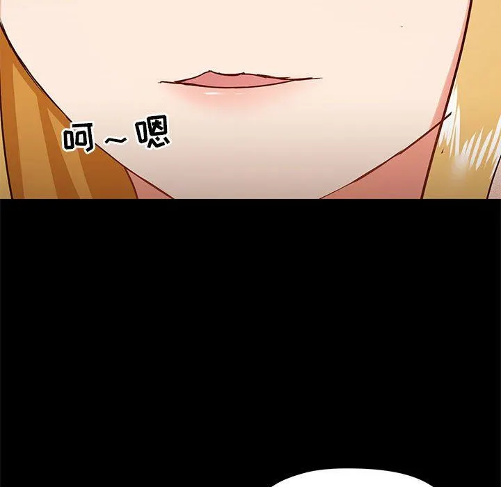 爱玩游戏的女人们 - 第36话 - page 121