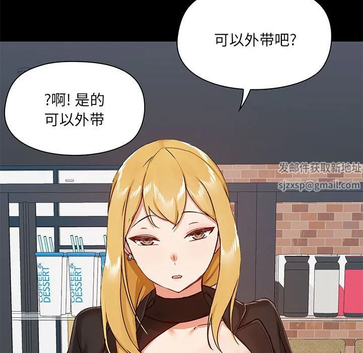 爱玩游戏的女人们 - 第36话 - page 122