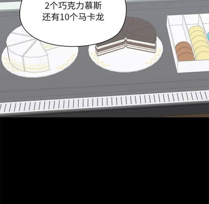 爱玩游戏的女人们 - 第36话 - page 128