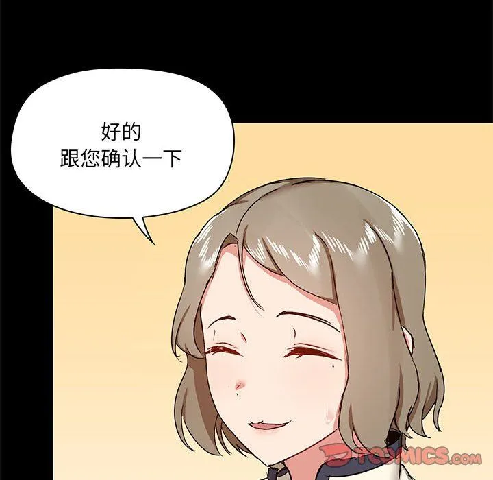 爱玩游戏的女人们 - 第36话 - page 129