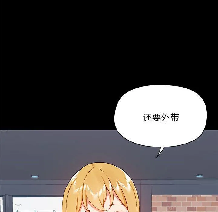 爱玩游戏的女人们 - 第36话 - page 137