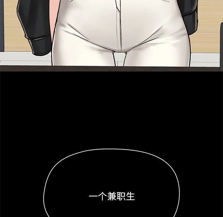 爱玩游戏的女人们 - 第36话 - page 139