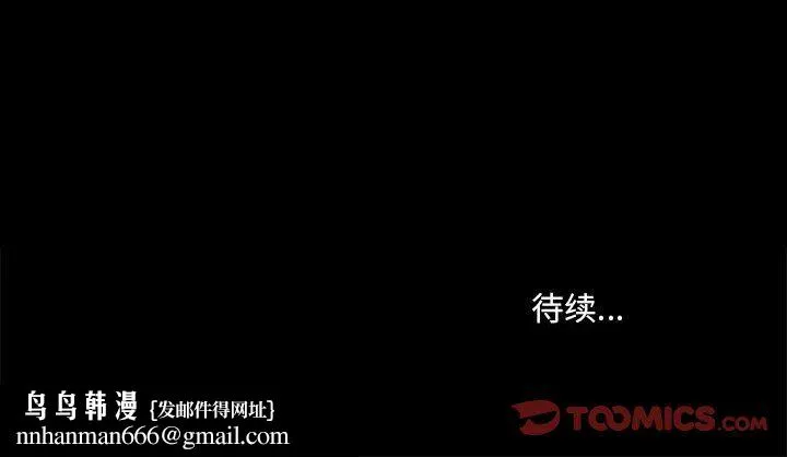 爱玩游戏的女人们 - 第36话 - page 141