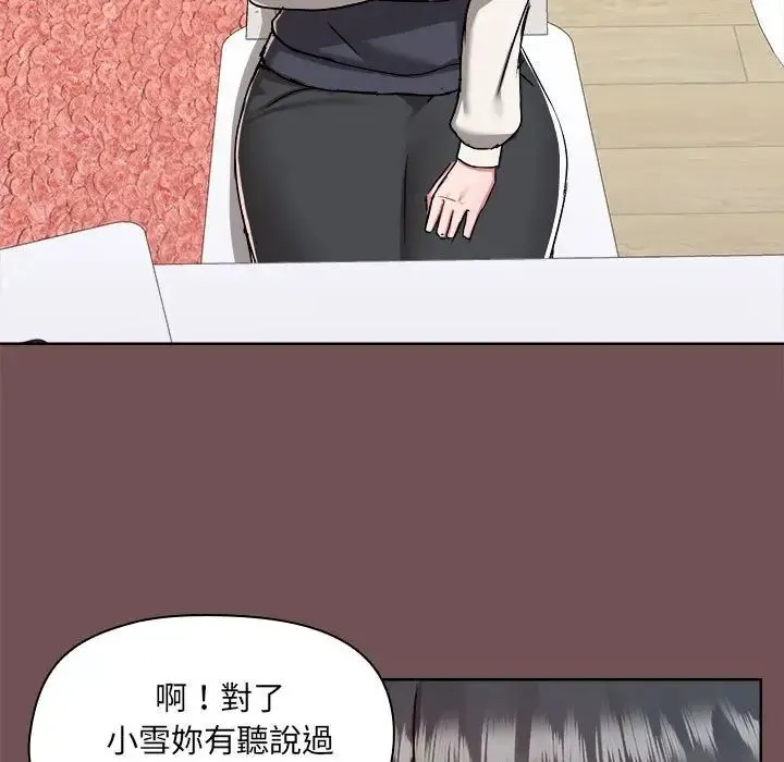 爱玩游戏的女人们 - 第69话 - page 5