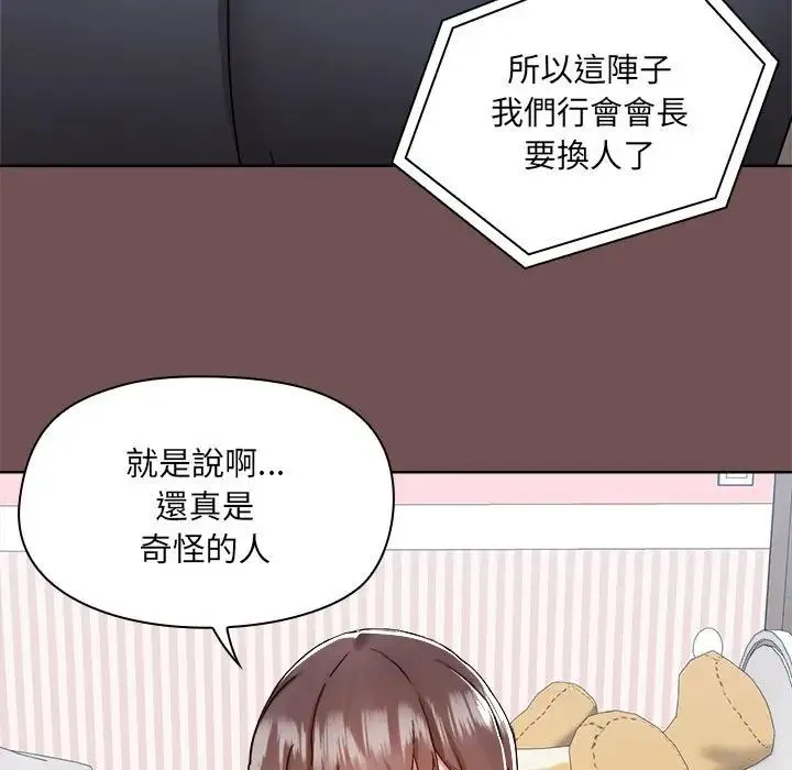 爱玩游戏的女人们 - 第69话 - page 9
