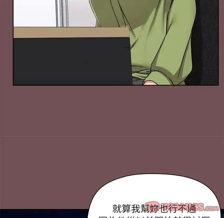爱玩游戏的女人们 - 第69话 - page 14