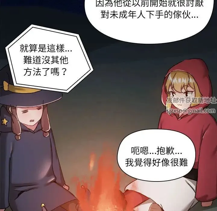爱玩游戏的女人们 - 第69话 - page 15
