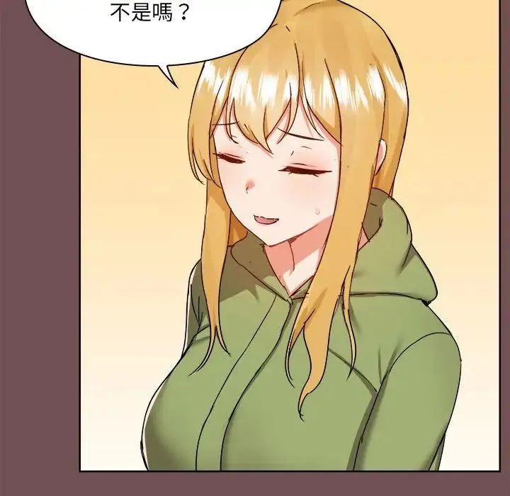 爱玩游戏的女人们 - 第69话 - page 17
