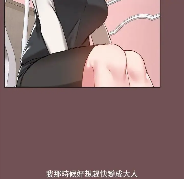 爱玩游戏的女人们 - 第69话 - page 19