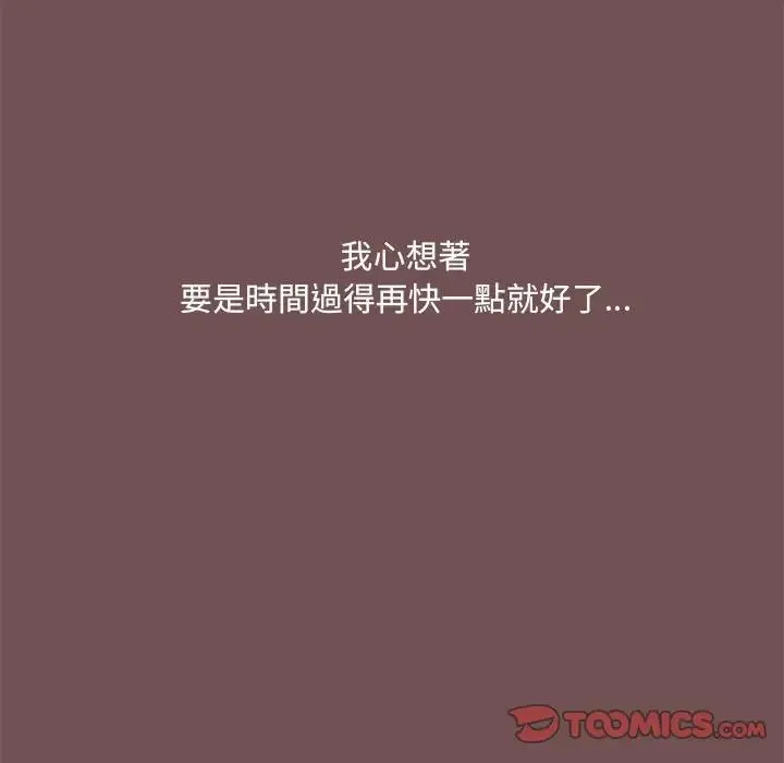爱玩游戏的女人们 - 第69话 - page 22