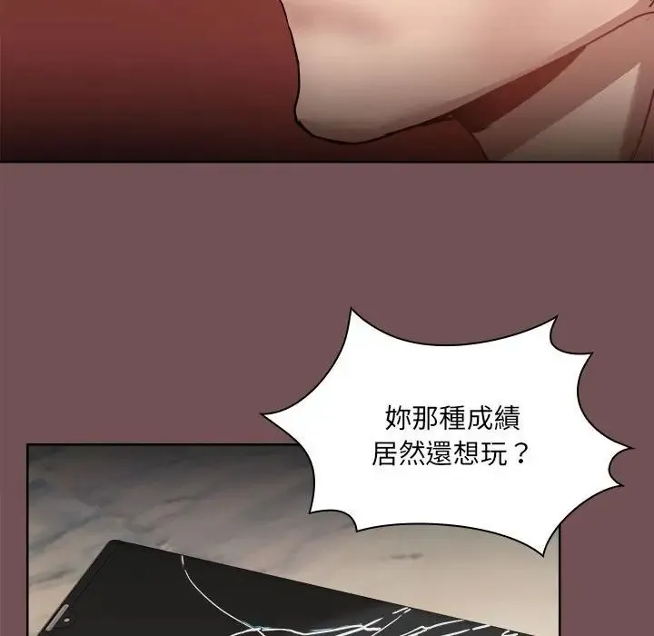 爱玩游戏的女人们 - 第69话 - page 24