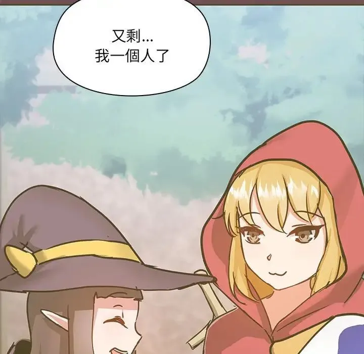 爱玩游戏的女人们 - 第69话 - page 33