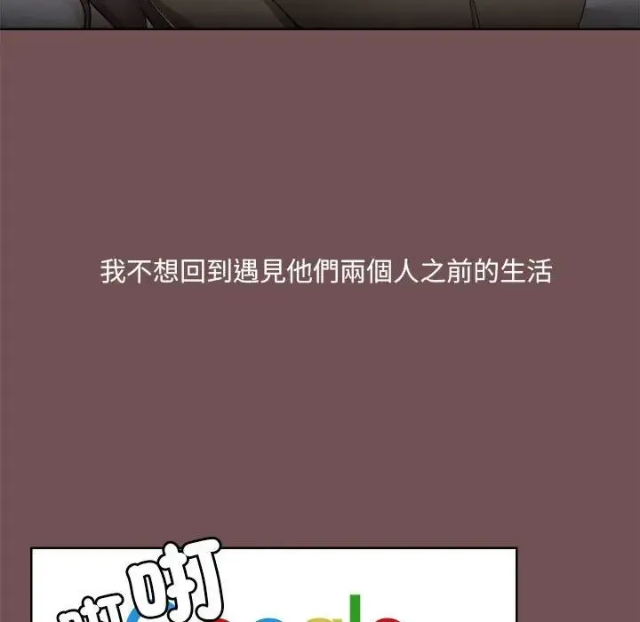 爱玩游戏的女人们 - 第69话 - page 36