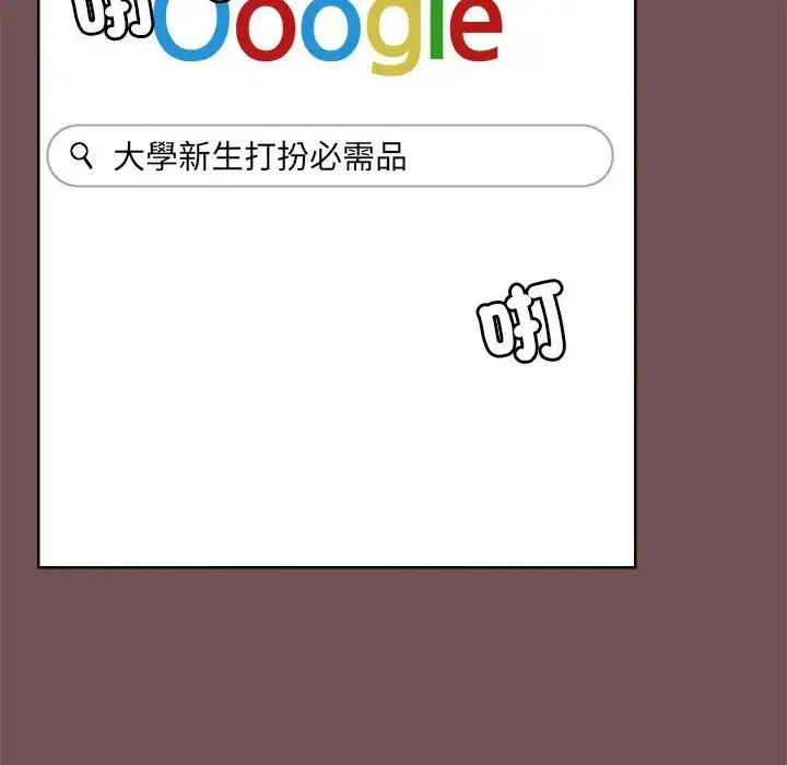 爱玩游戏的女人们 - 第69话 - page 37