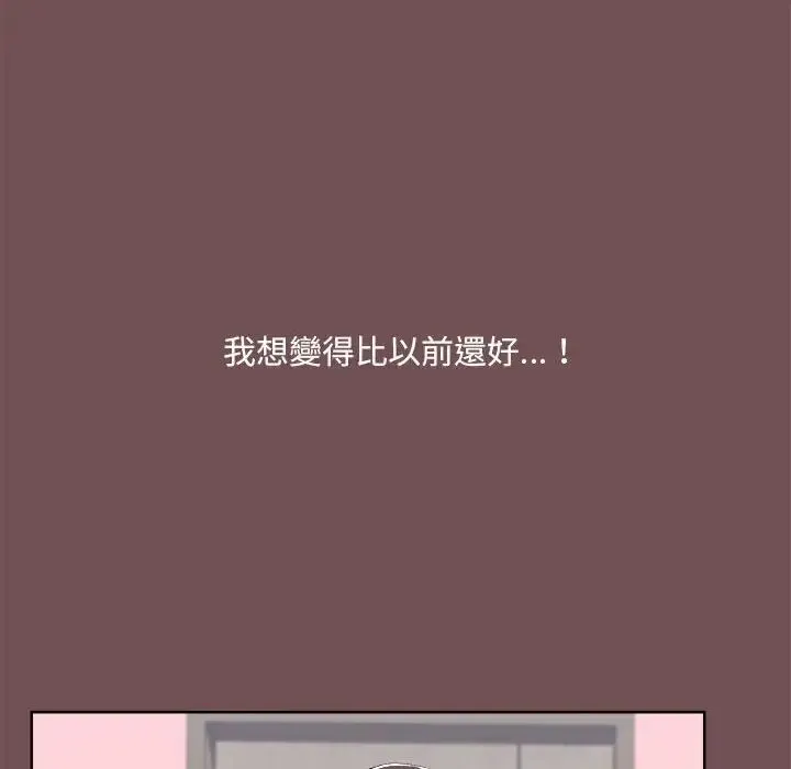 爱玩游戏的女人们 - 第69话 - page 39