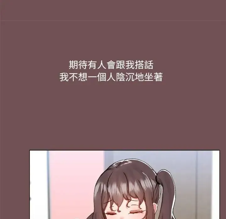 爱玩游戏的女人们 - 第69话 - page 41
