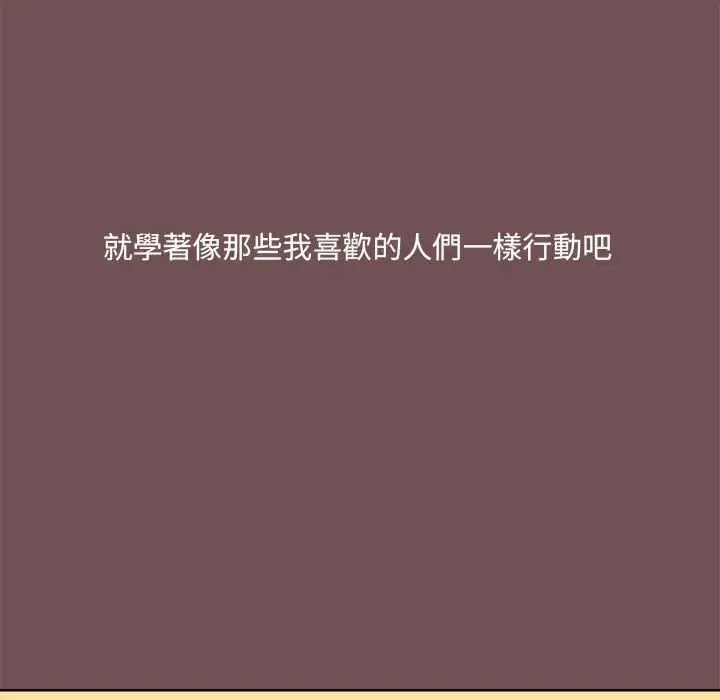 爱玩游戏的女人们 - 第69话 - page 43