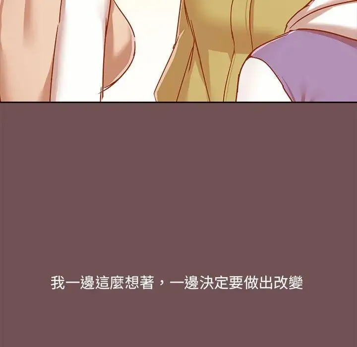 爱玩游戏的女人们 - 第69话 - page 45